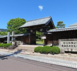 由比本陣公園