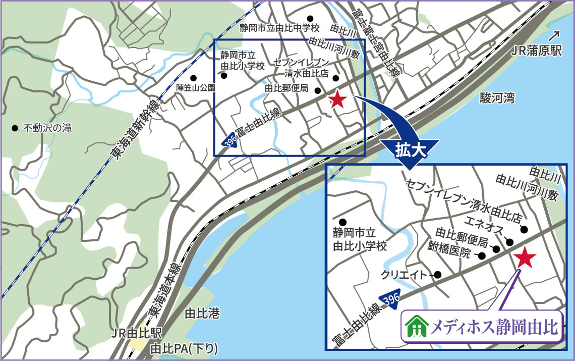 メディホス静岡由比地図